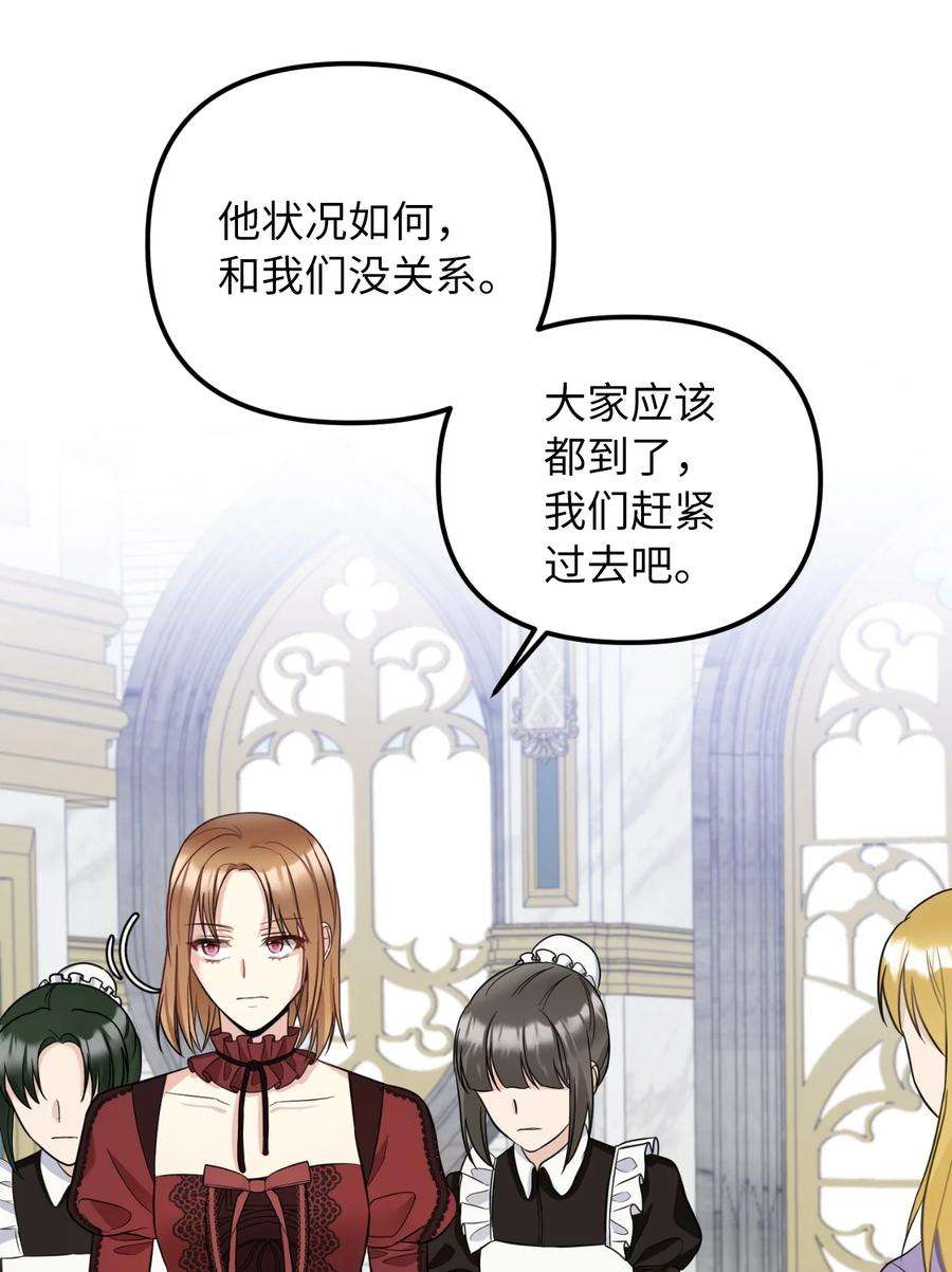 皇帝的假面43 皇帝的真面目