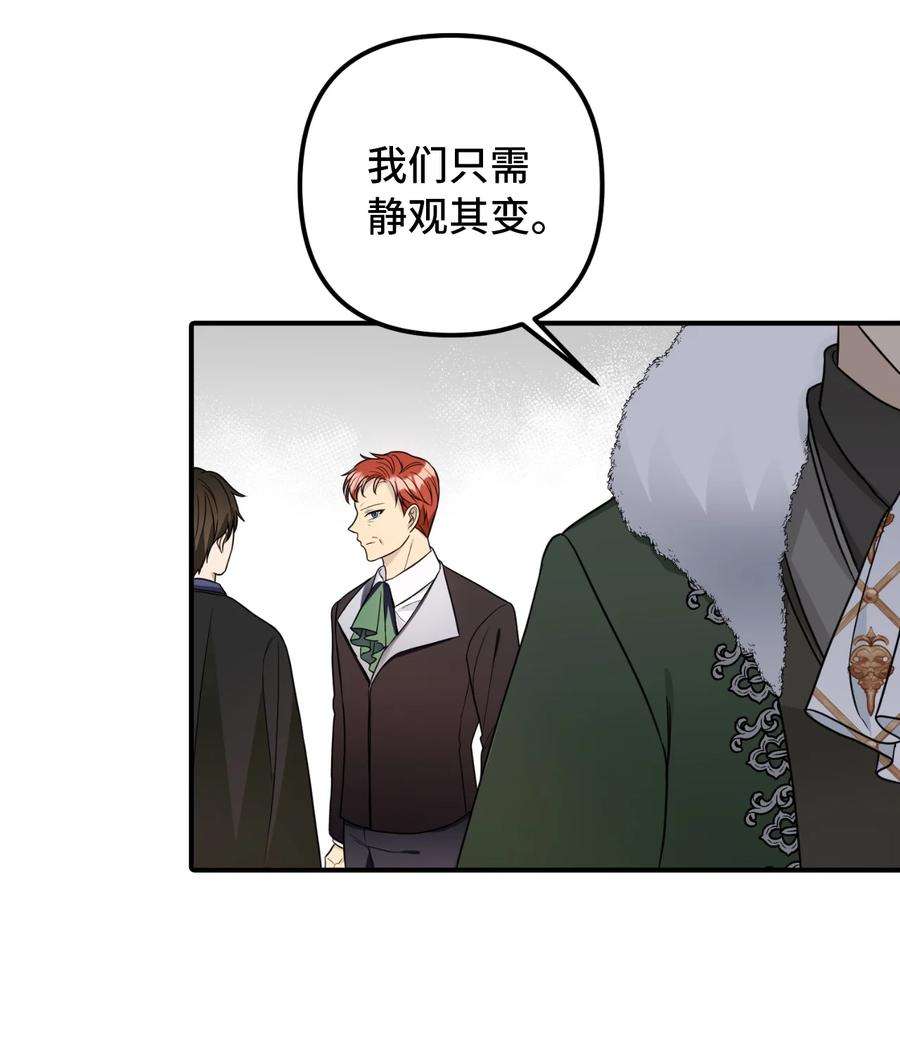皇帝的假面43 皇帝的真面目