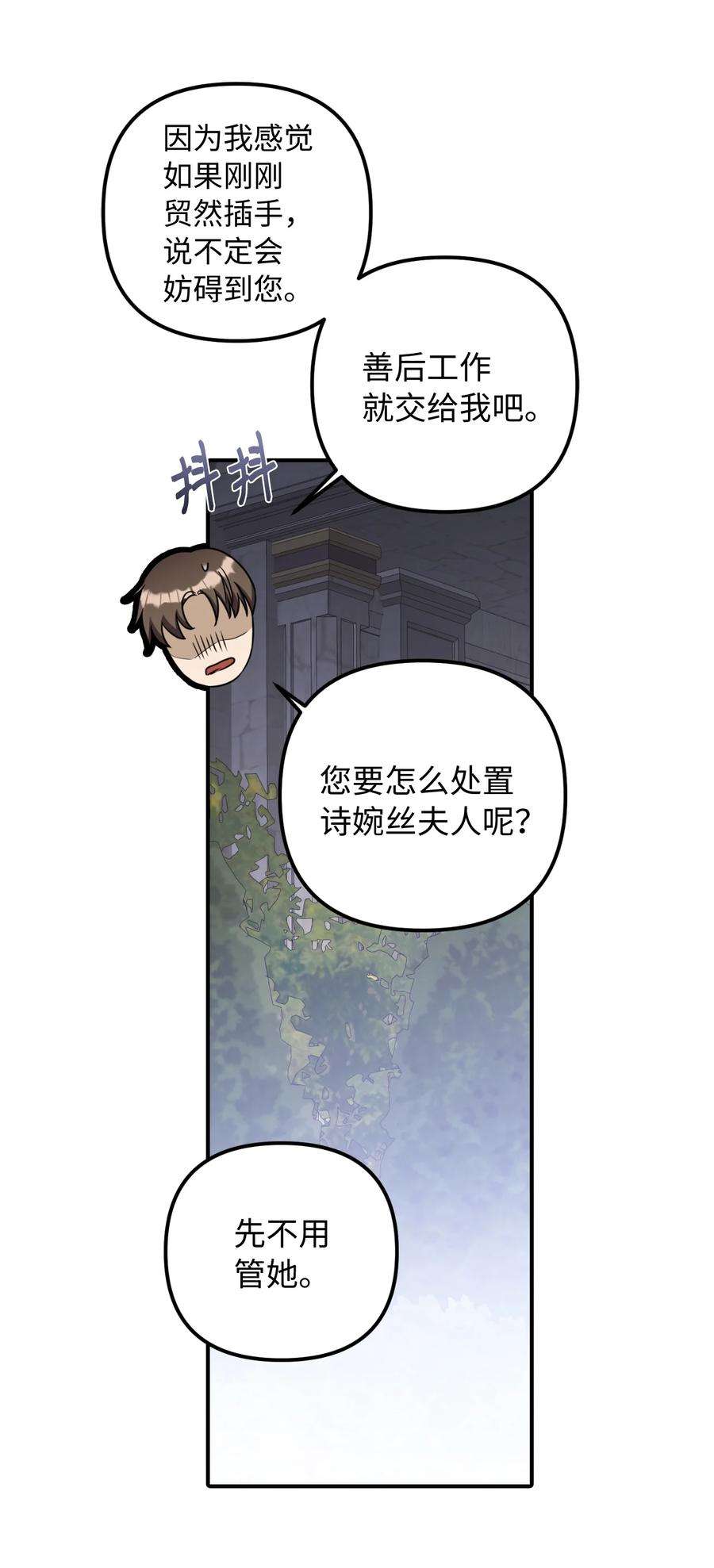 皇帝的假面43 皇帝的真面目