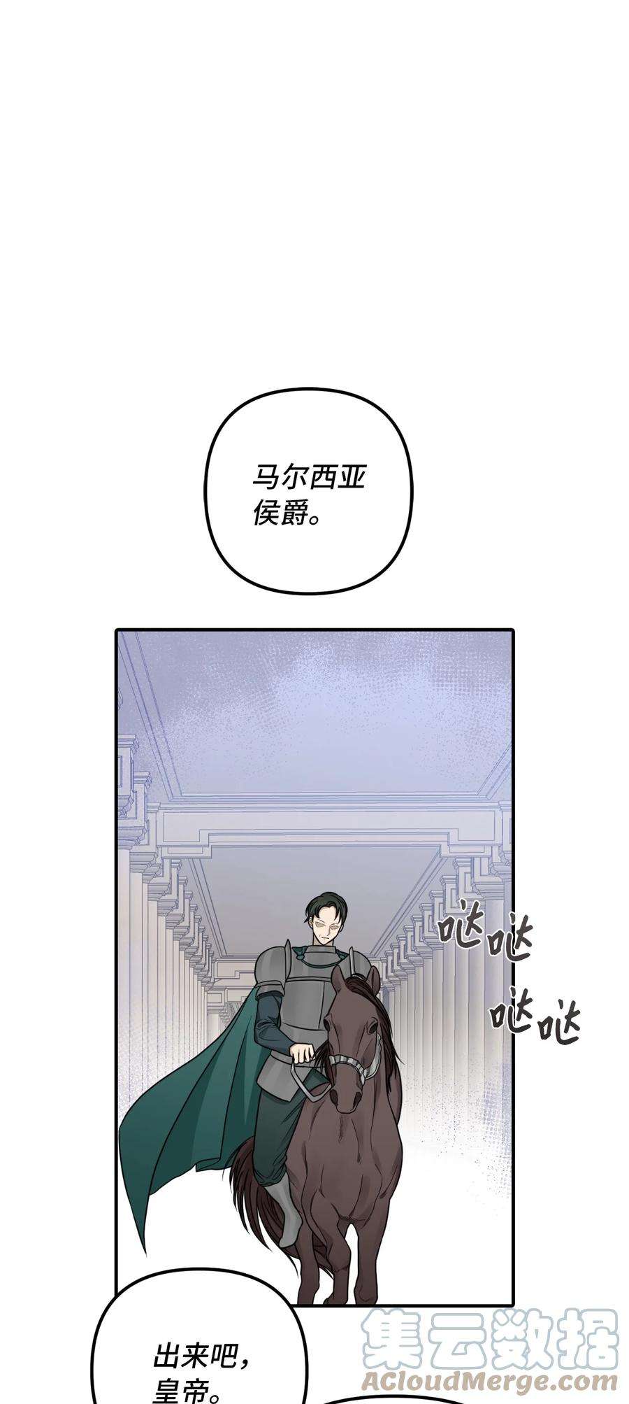 皇帝的假面43 皇帝的真面目