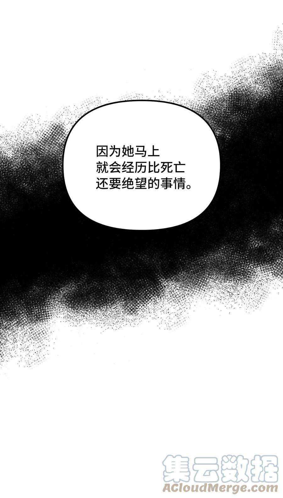 皇帝的假面43 皇帝的真面目
