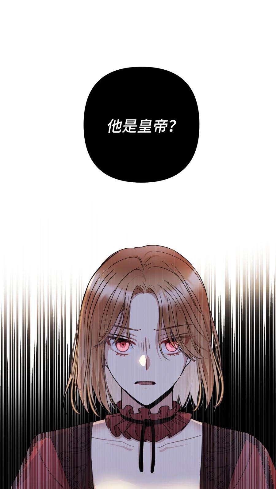 皇帝的假面43 皇帝的真面目