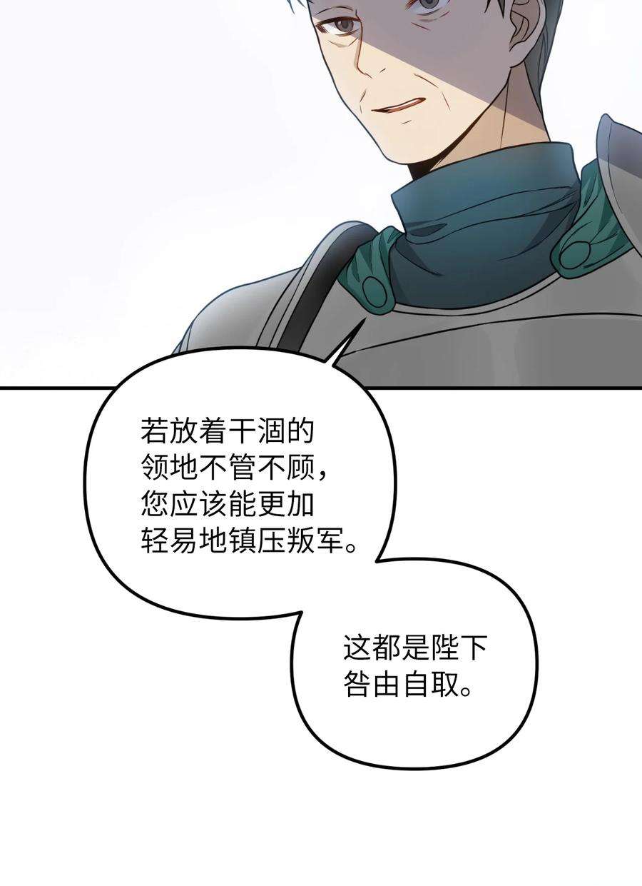 皇帝的假面44 大起大落
