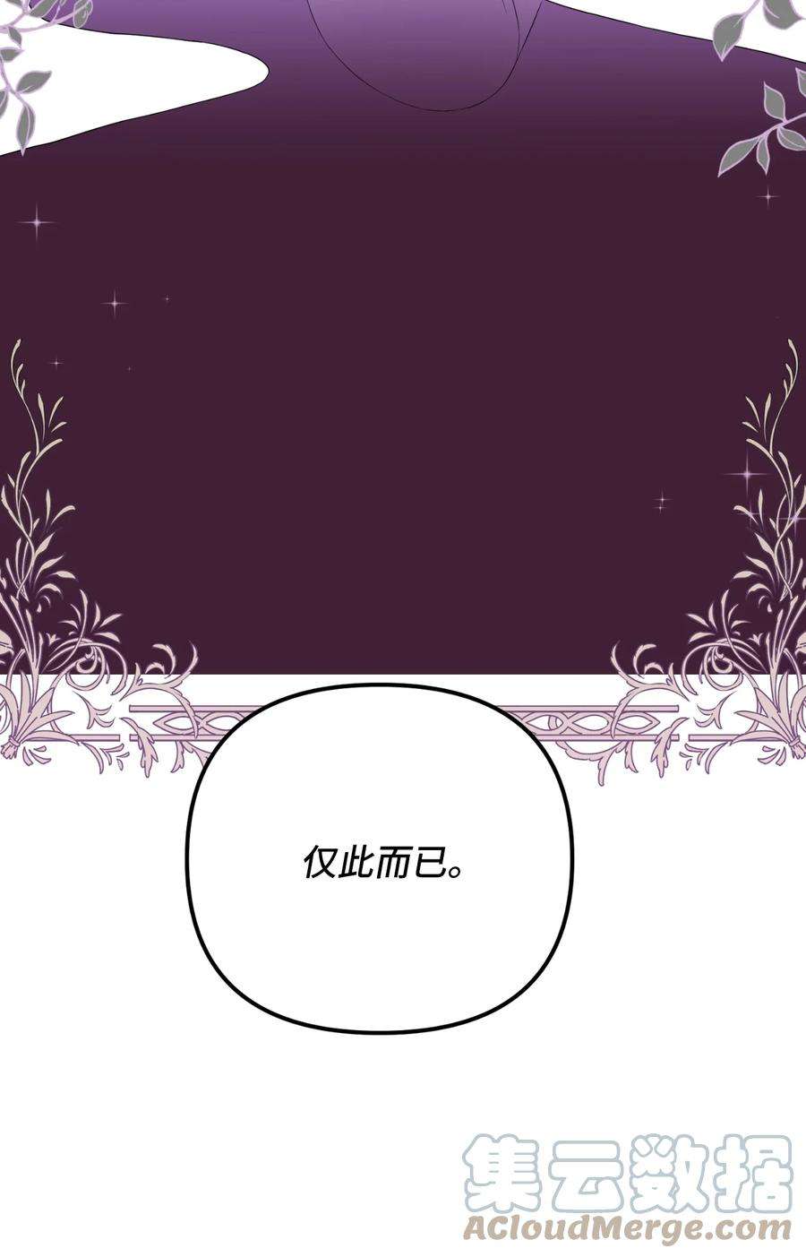皇帝的假面44 大起大落