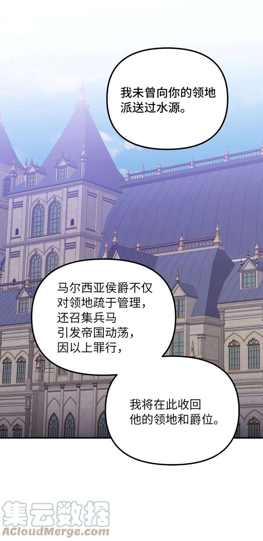 皇帝的假面44 大起大落