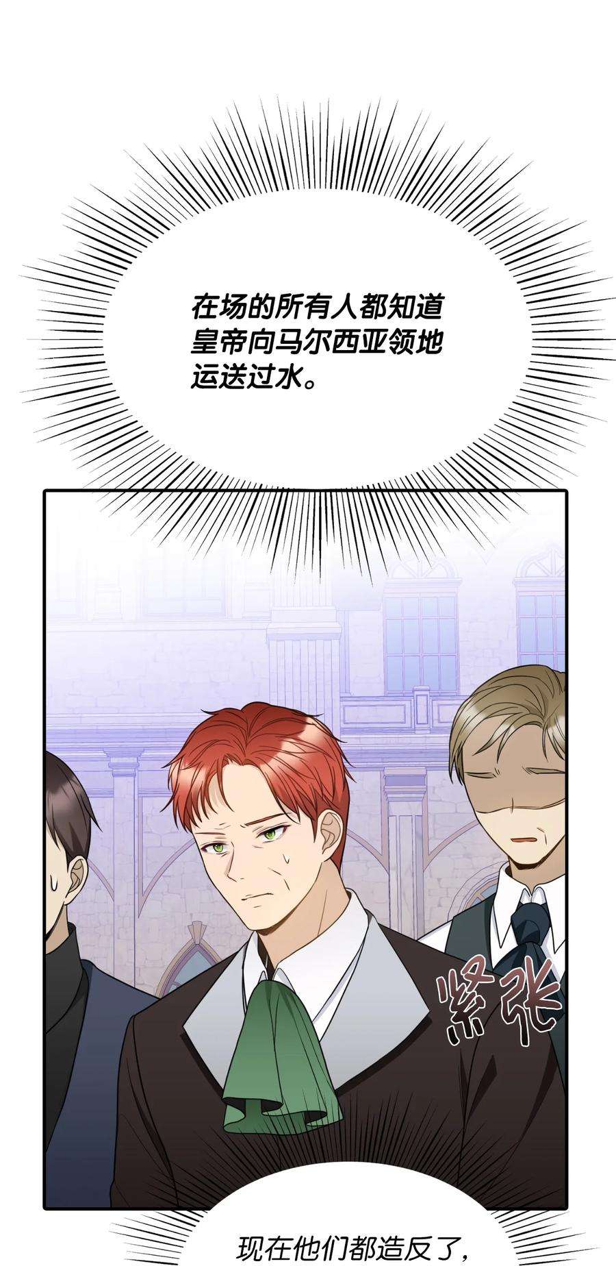 皇帝的假面44 大起大落