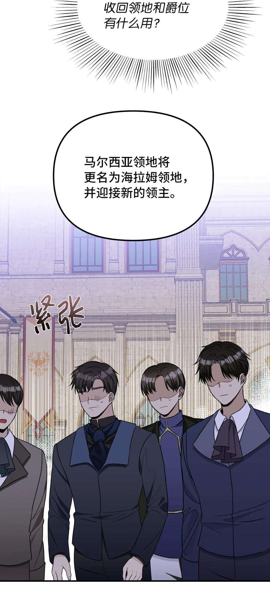 皇帝的假面44 大起大落