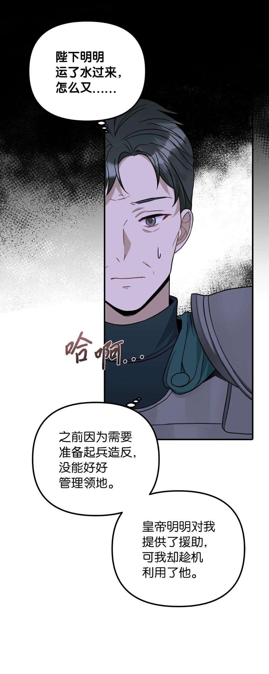 皇帝的假面44 大起大落