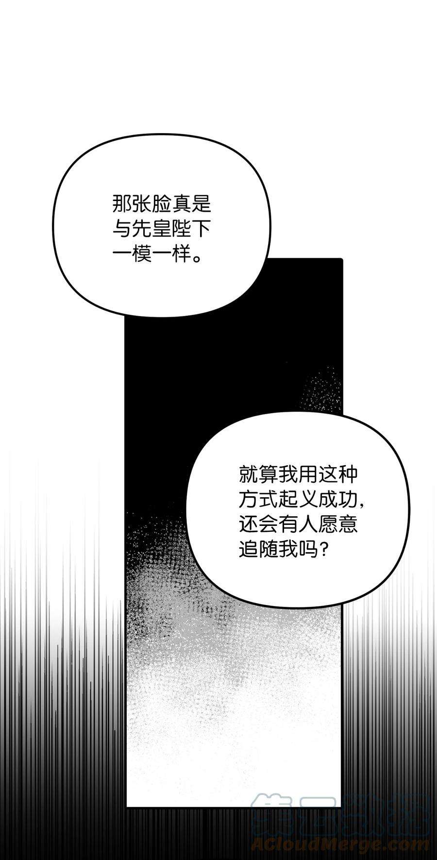 皇帝的假面44 大起大落