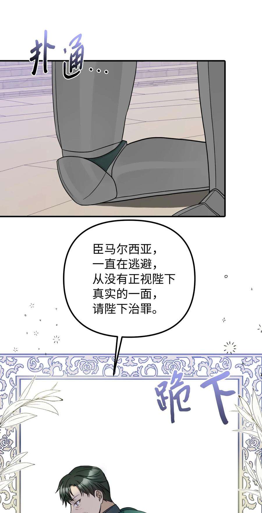皇帝的假面44 大起大落