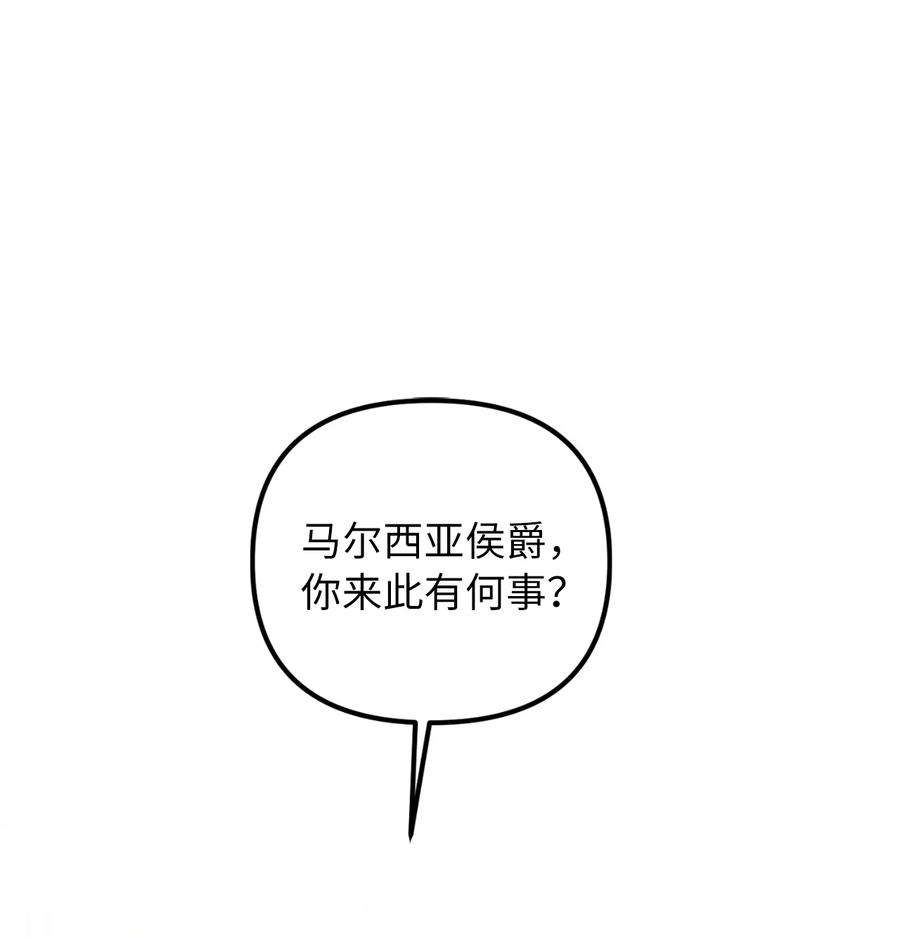 皇帝的假面44 大起大落