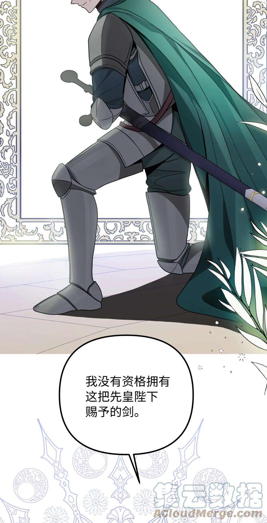 皇帝的假面44 大起大落