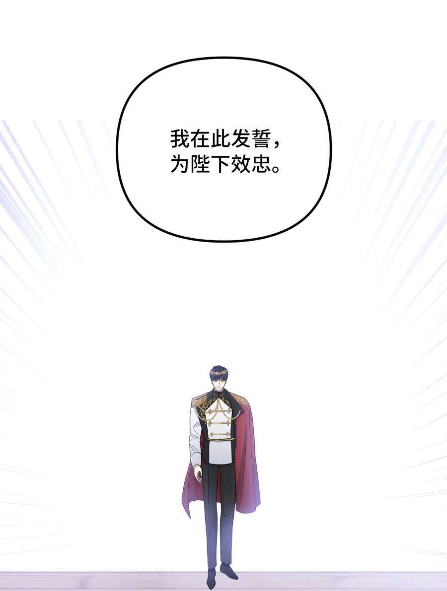 皇帝的假面44 大起大落