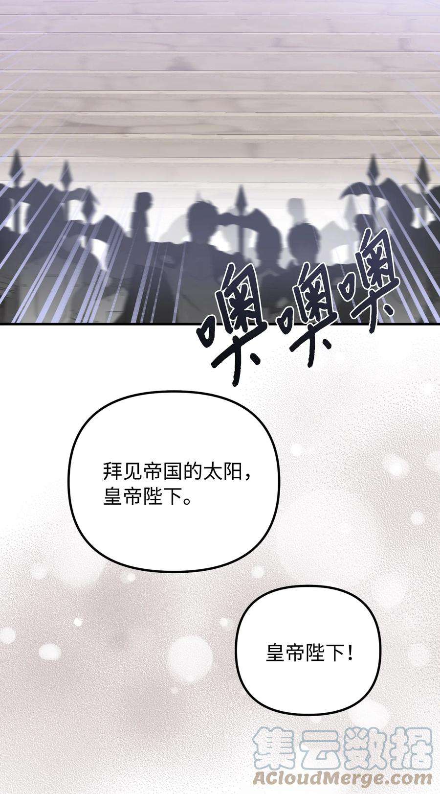 皇帝的假面44 大起大落