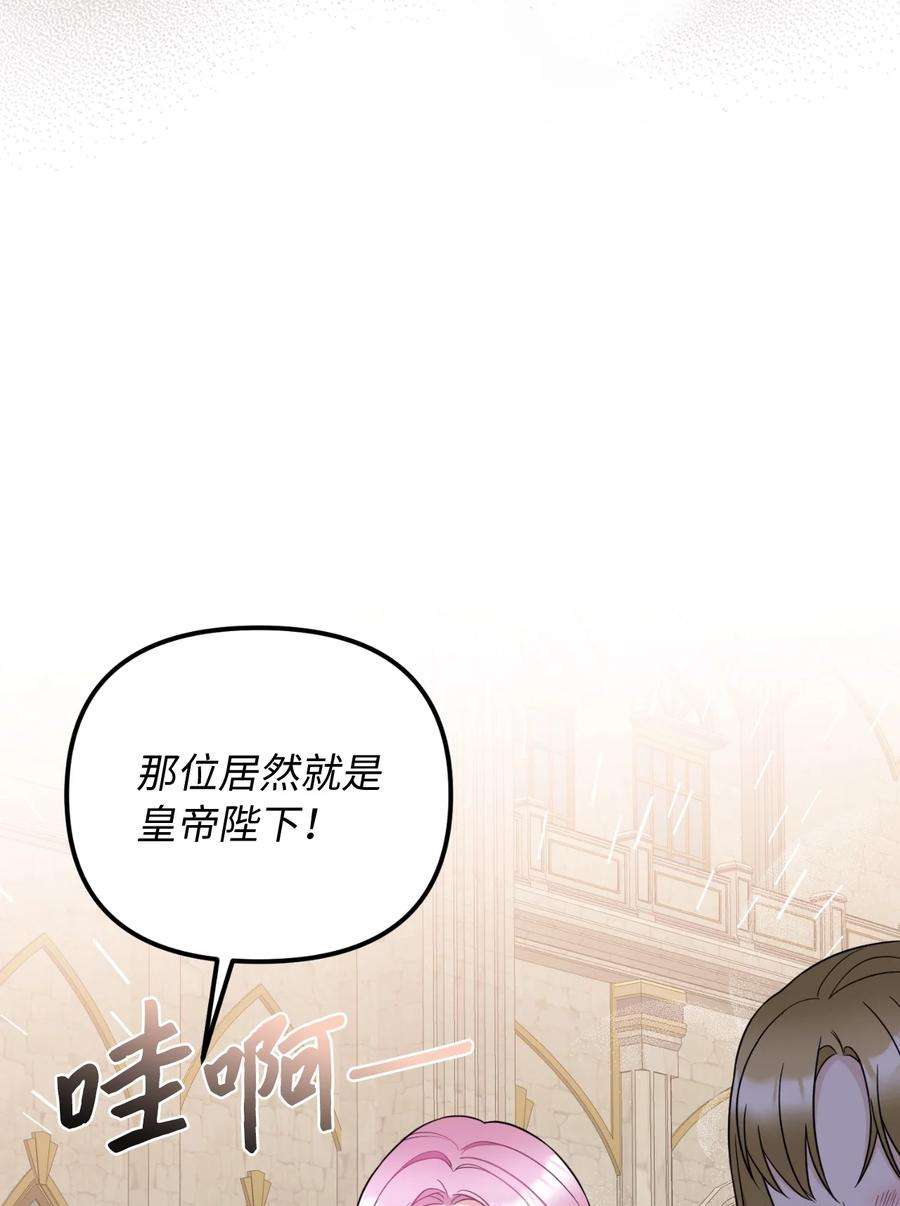 皇帝的假面44 大起大落