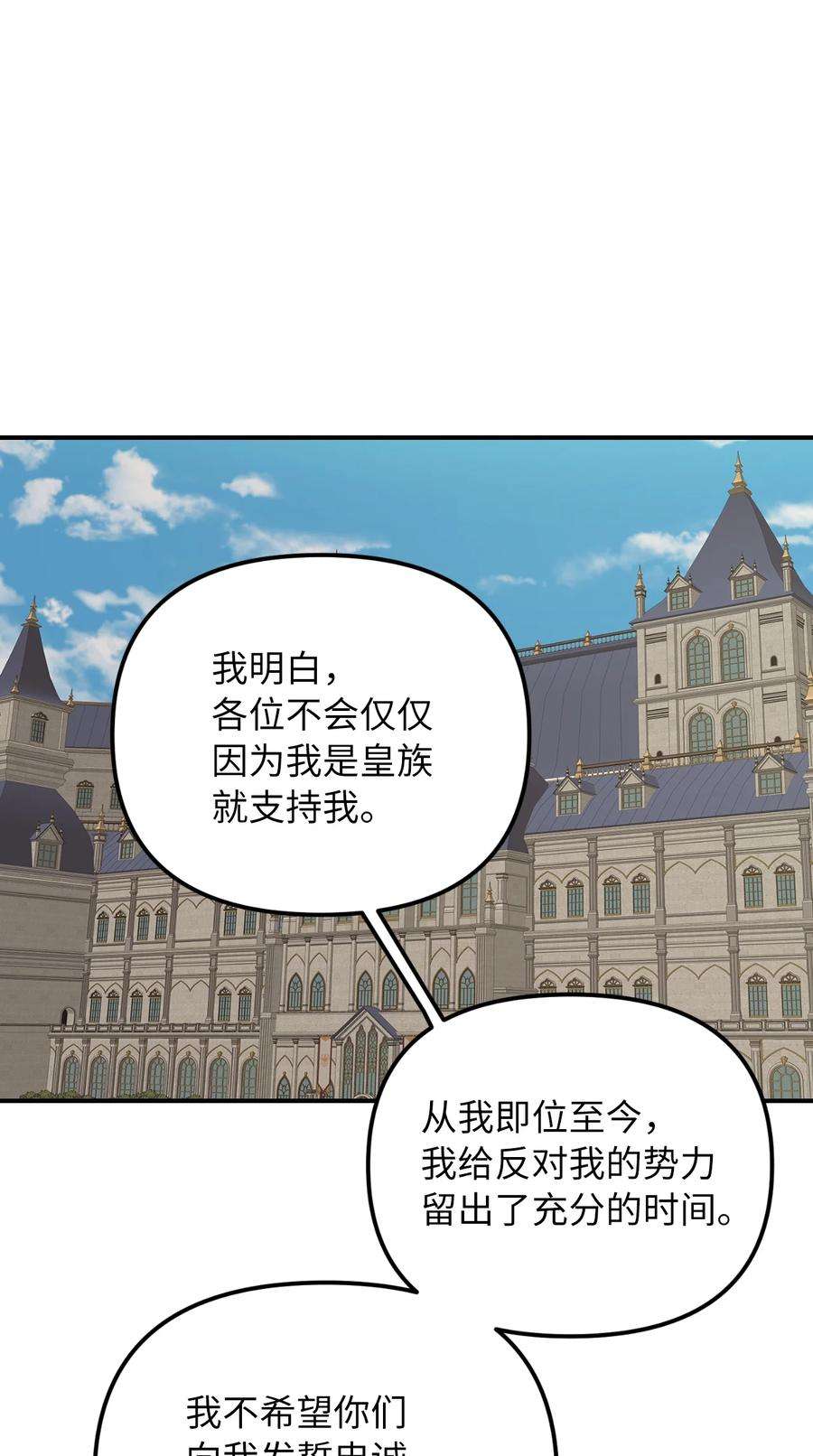 皇帝的假面44 大起大落