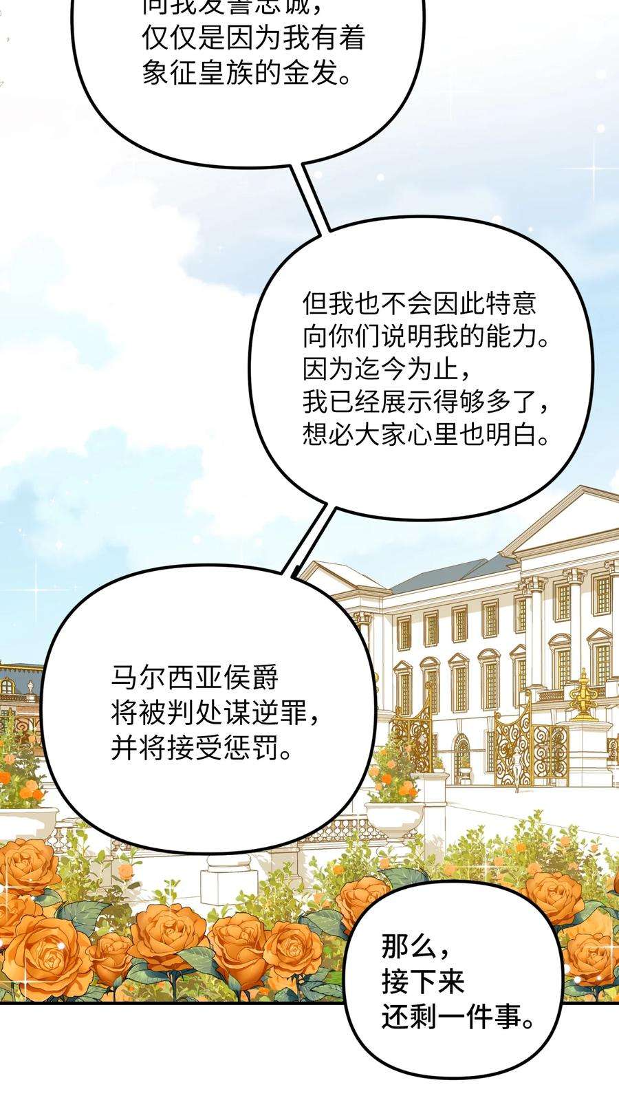 皇帝的假面44 大起大落