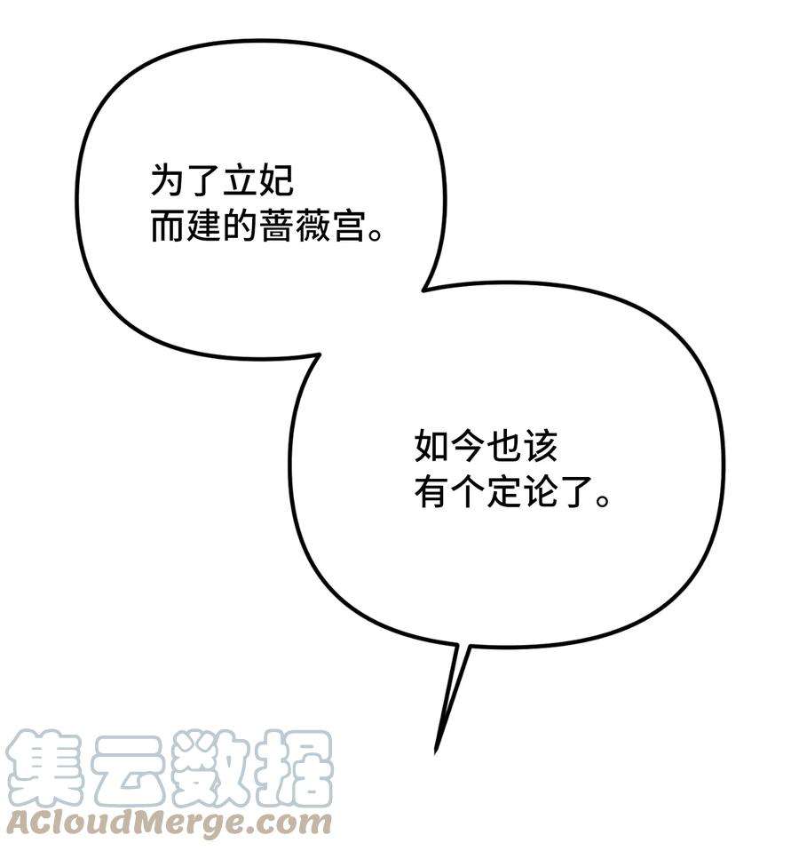 皇帝的假面44 大起大落