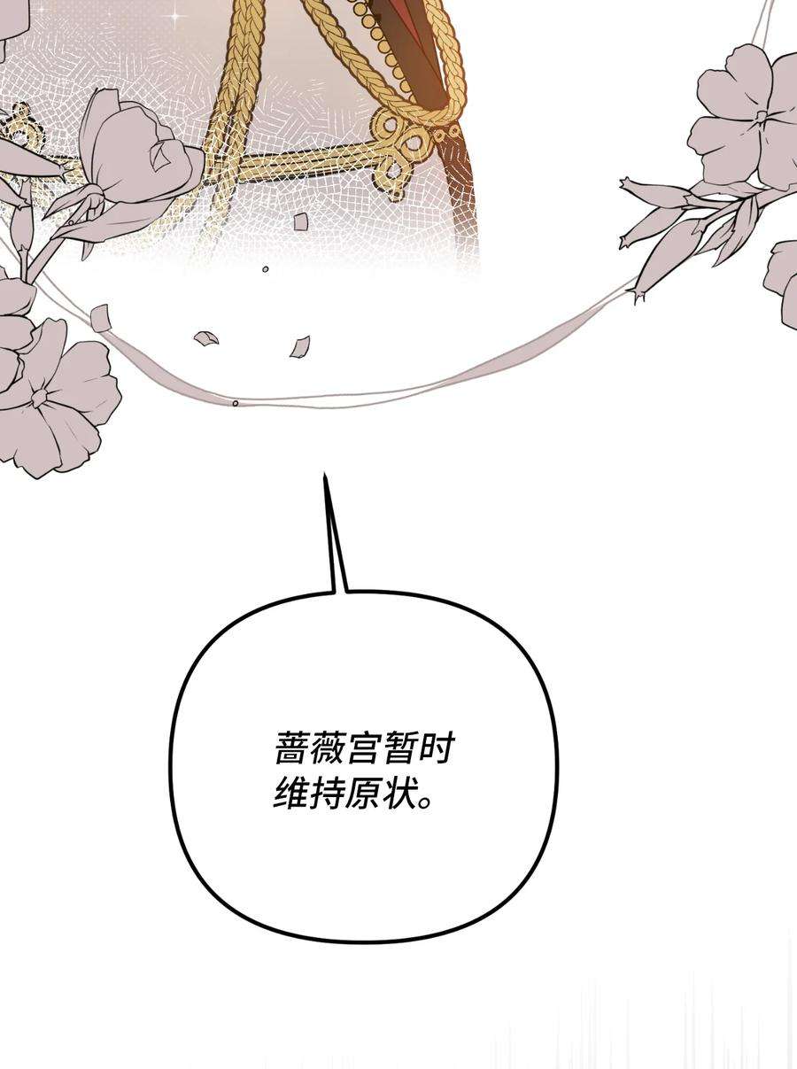 皇帝的假面44 大起大落