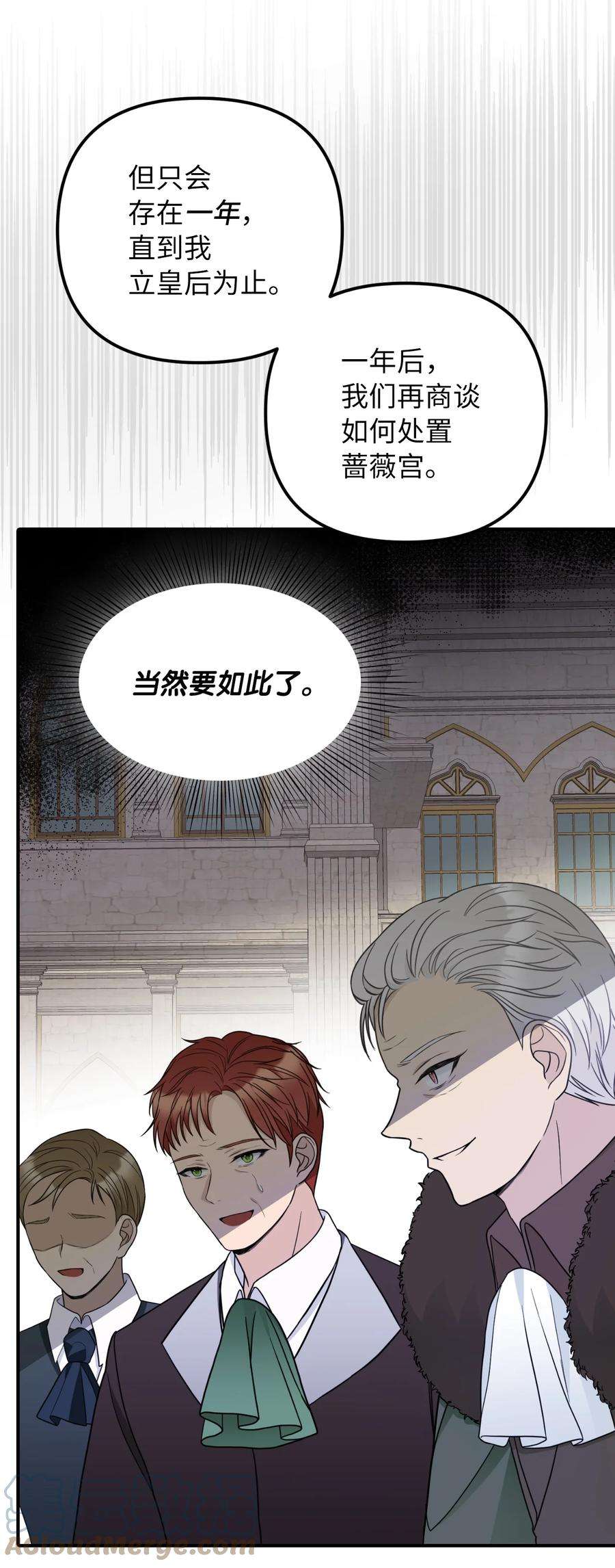 皇帝的假面44 大起大落