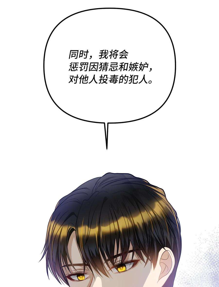 皇帝的假面44 大起大落