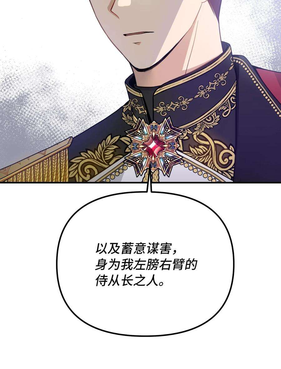 皇帝的假面44 大起大落