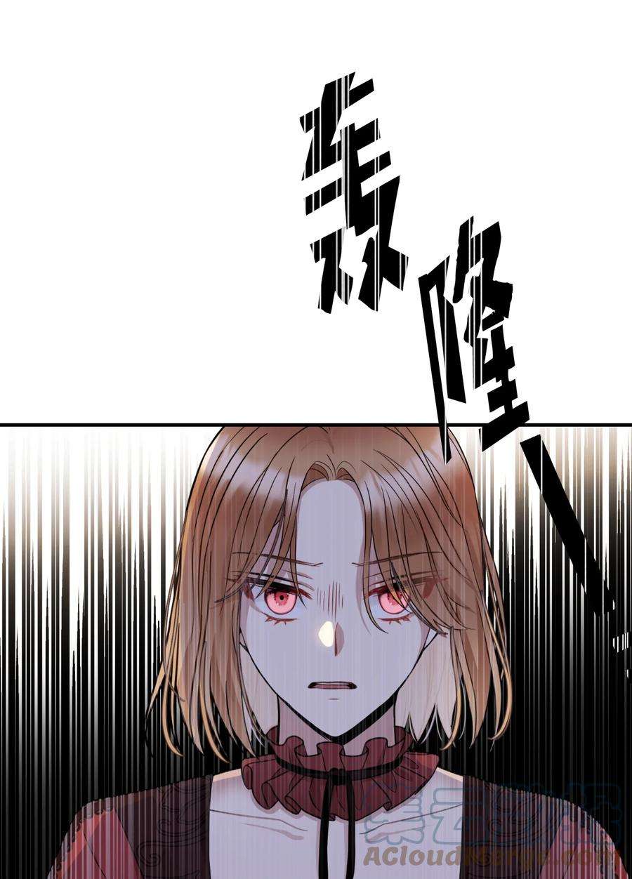 皇帝的假面44 大起大落