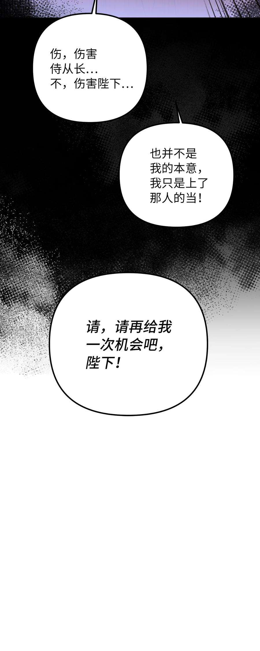 皇帝的假面44 大起大落