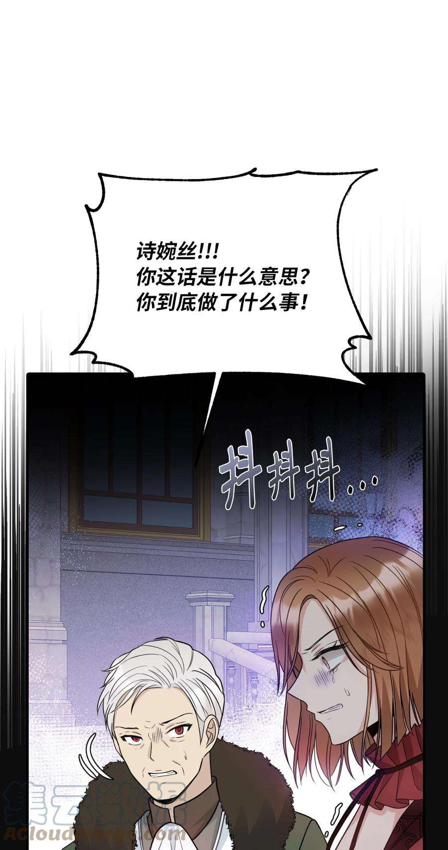 皇帝的假面44 大起大落