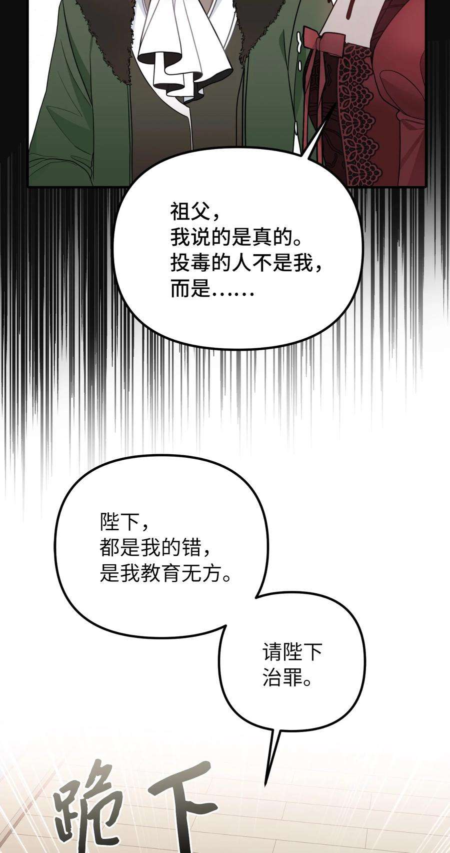 皇帝的假面44 大起大落