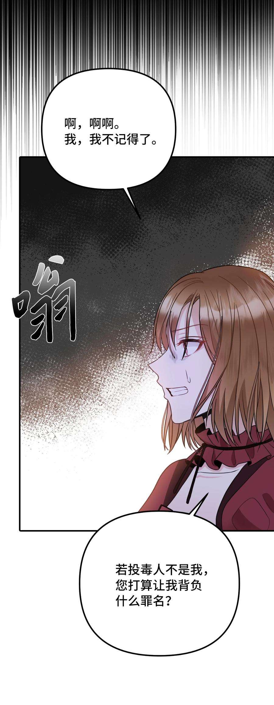 皇帝的假面44 大起大落