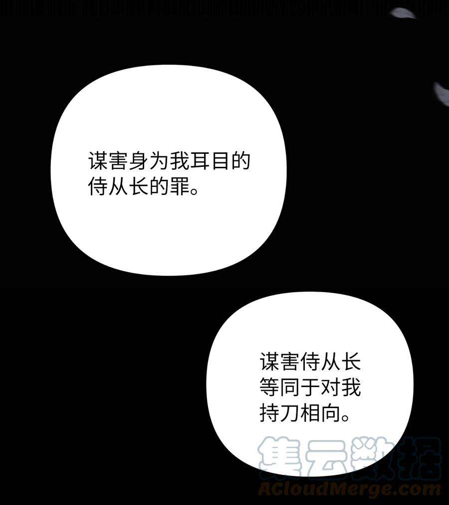 皇帝的假面44 大起大落