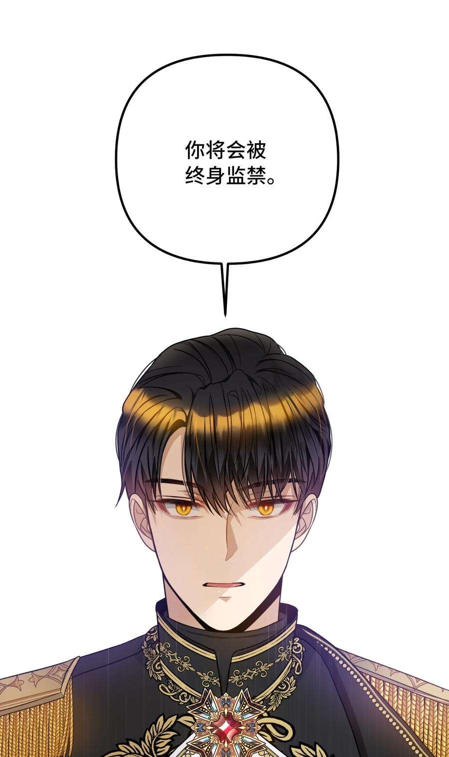 皇帝的假面44 大起大落
