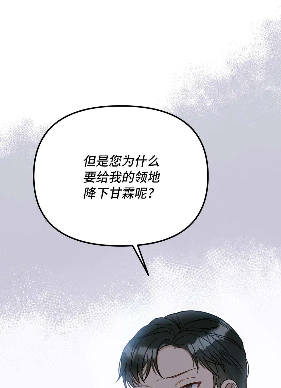 皇帝的假面44 大起大落