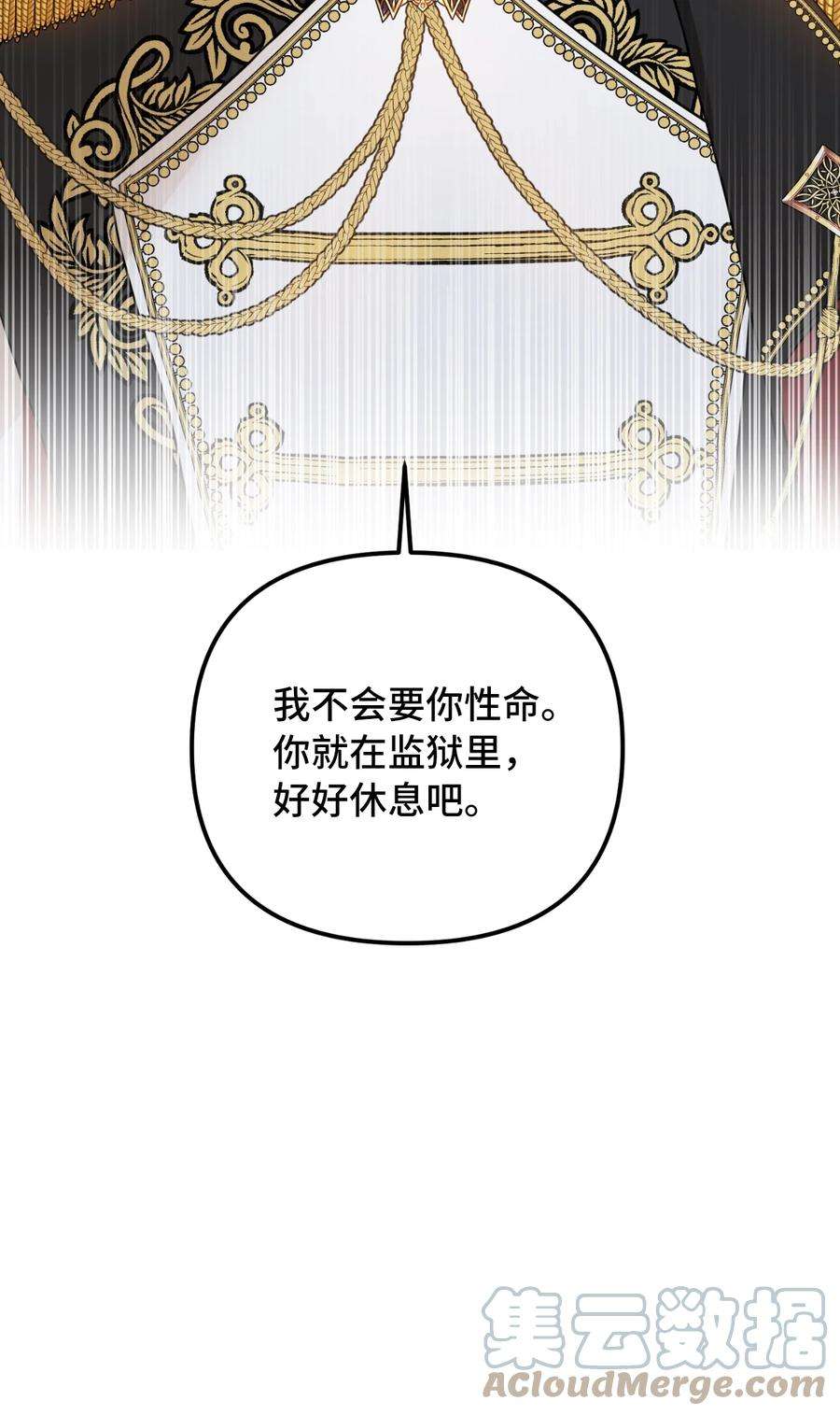 皇帝的假面44 大起大落