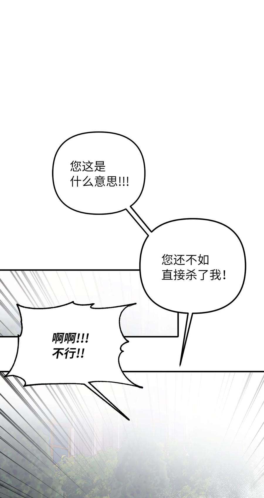 皇帝的假面44 大起大落