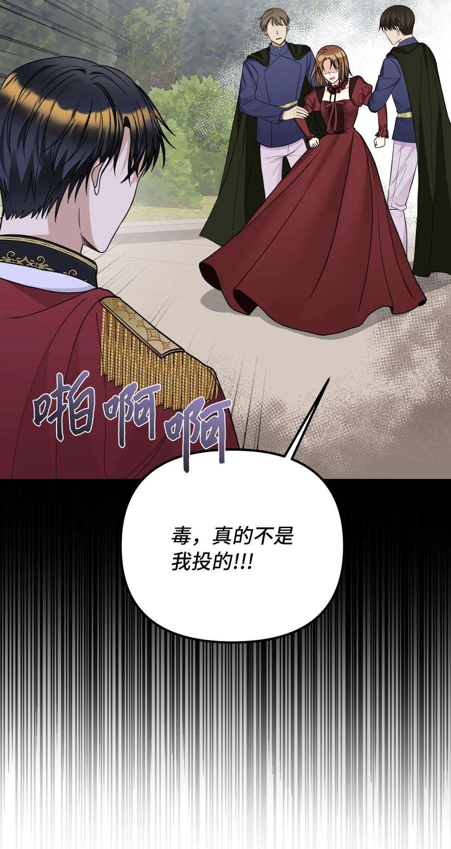 皇帝的假面44 大起大落