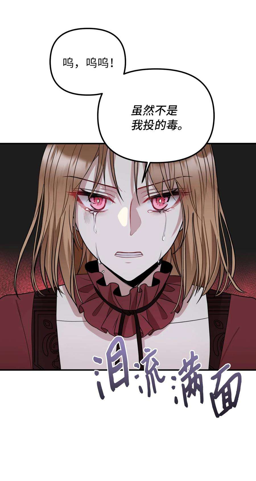 皇帝的假面44 大起大落