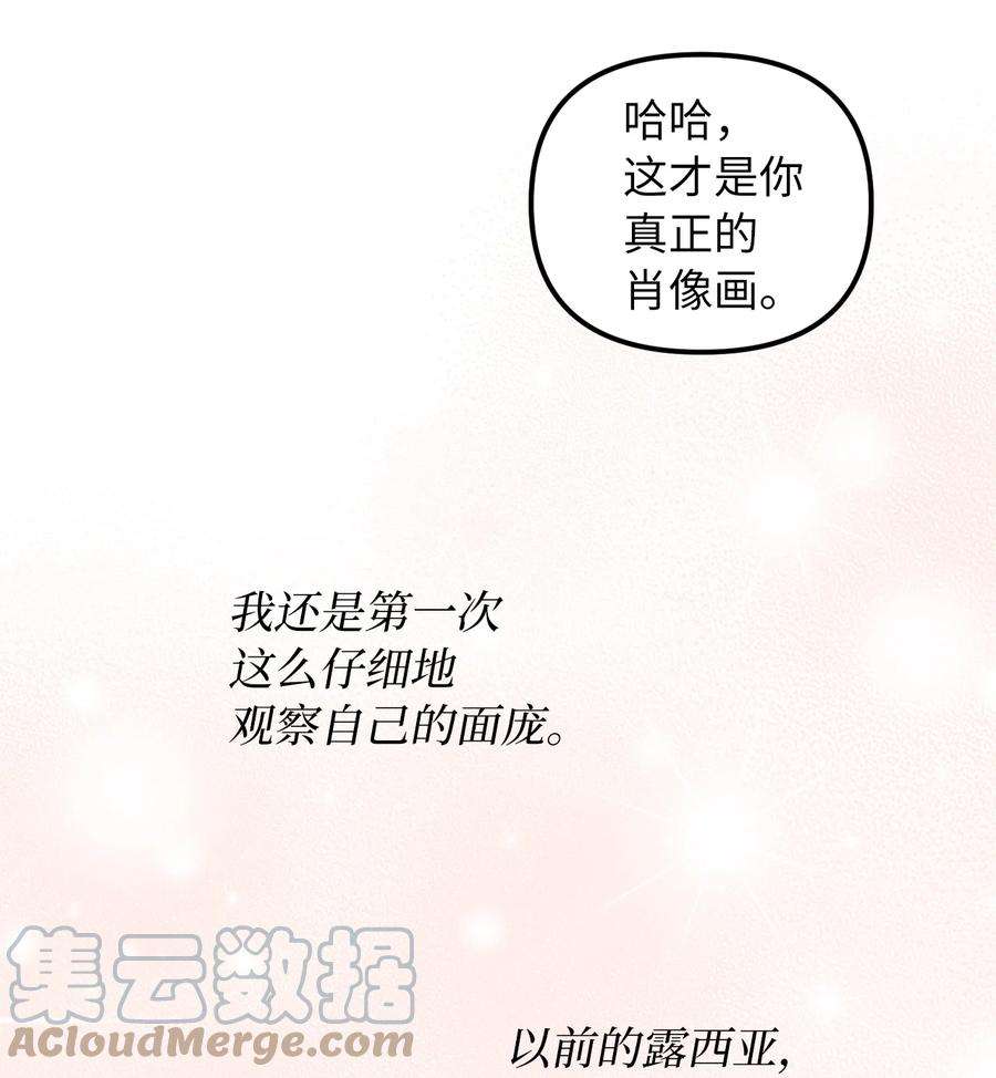 皇帝的假面45 告白与坦白