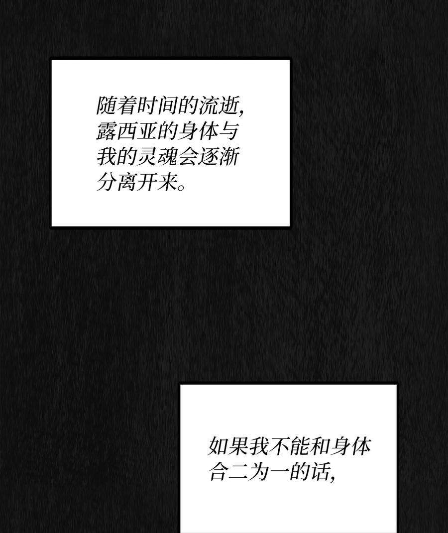 皇帝的假面45 告白与坦白