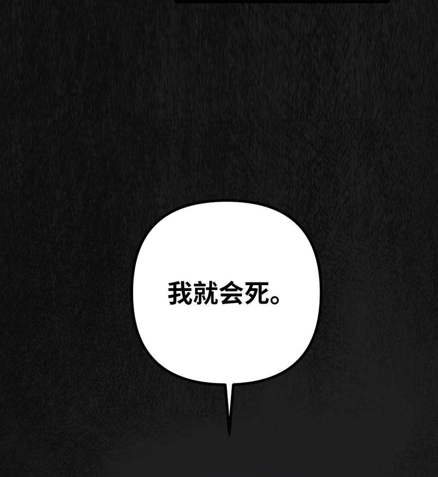 皇帝的假面45 告白与坦白