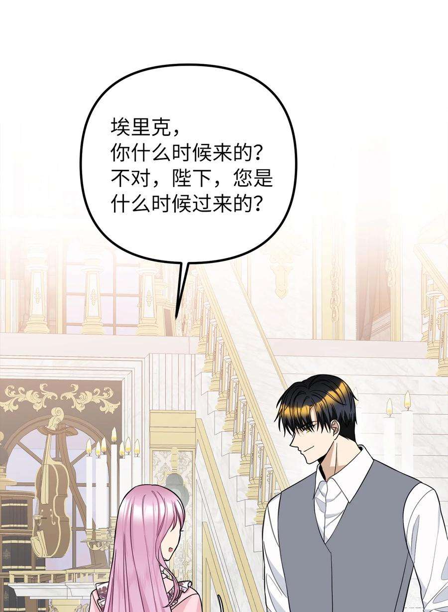 皇帝的假面45 告白与坦白