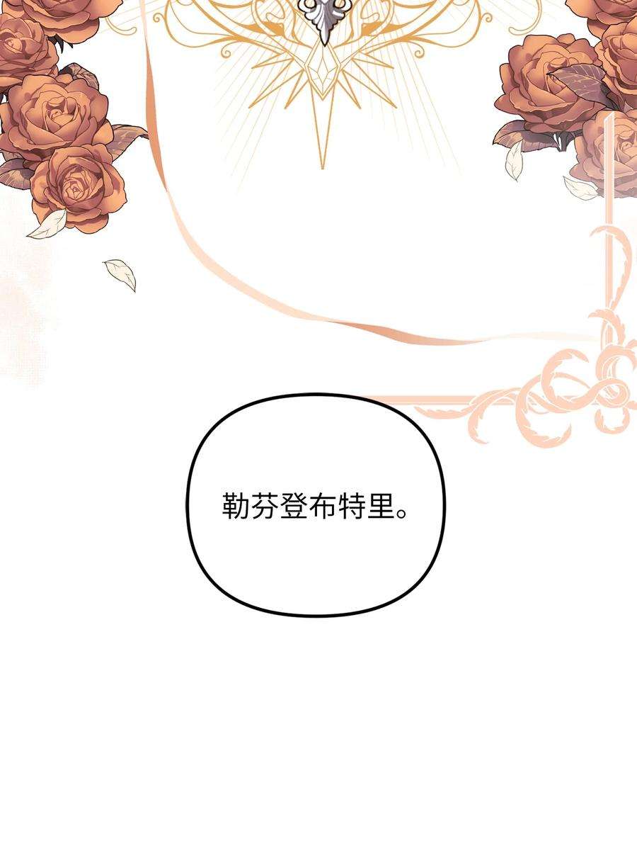皇帝的假面45 告白与坦白