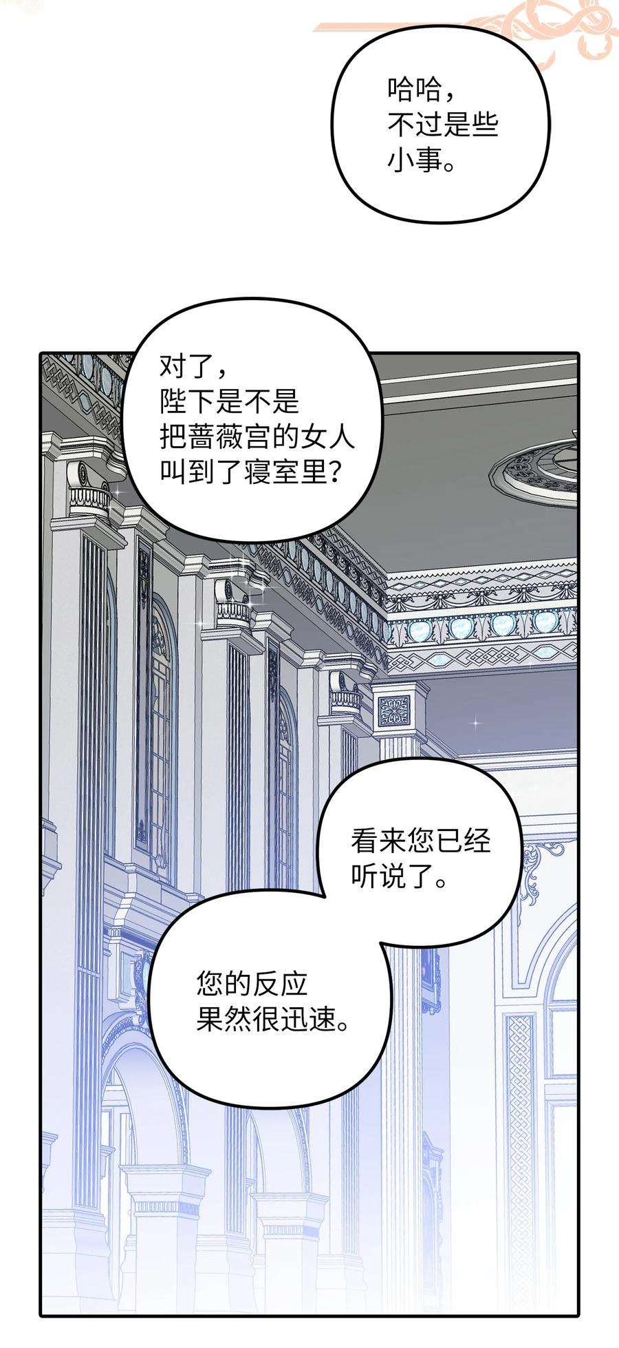 皇帝的假面46 第一个订单
