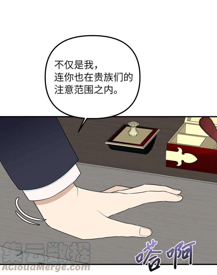 皇帝的假面46 第一个订单