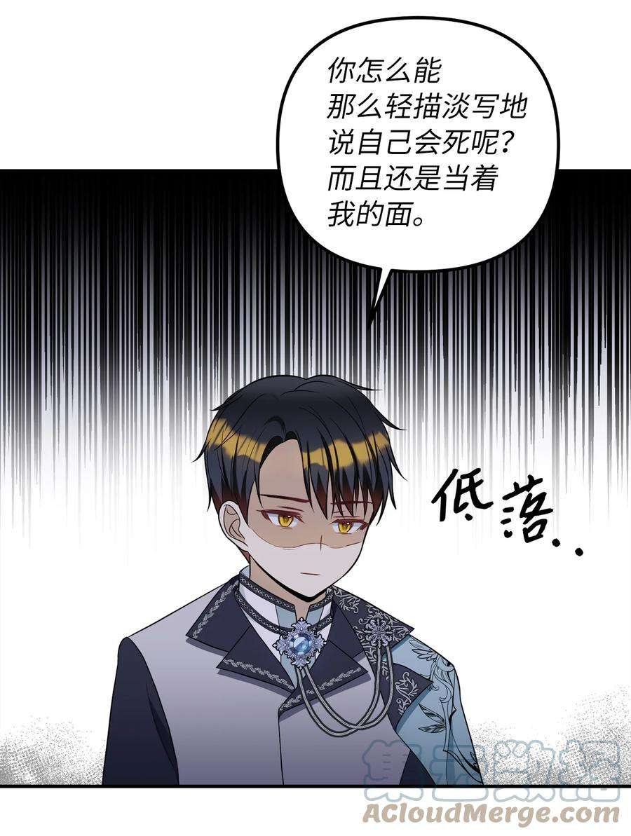 皇帝的假面46 第一个订单