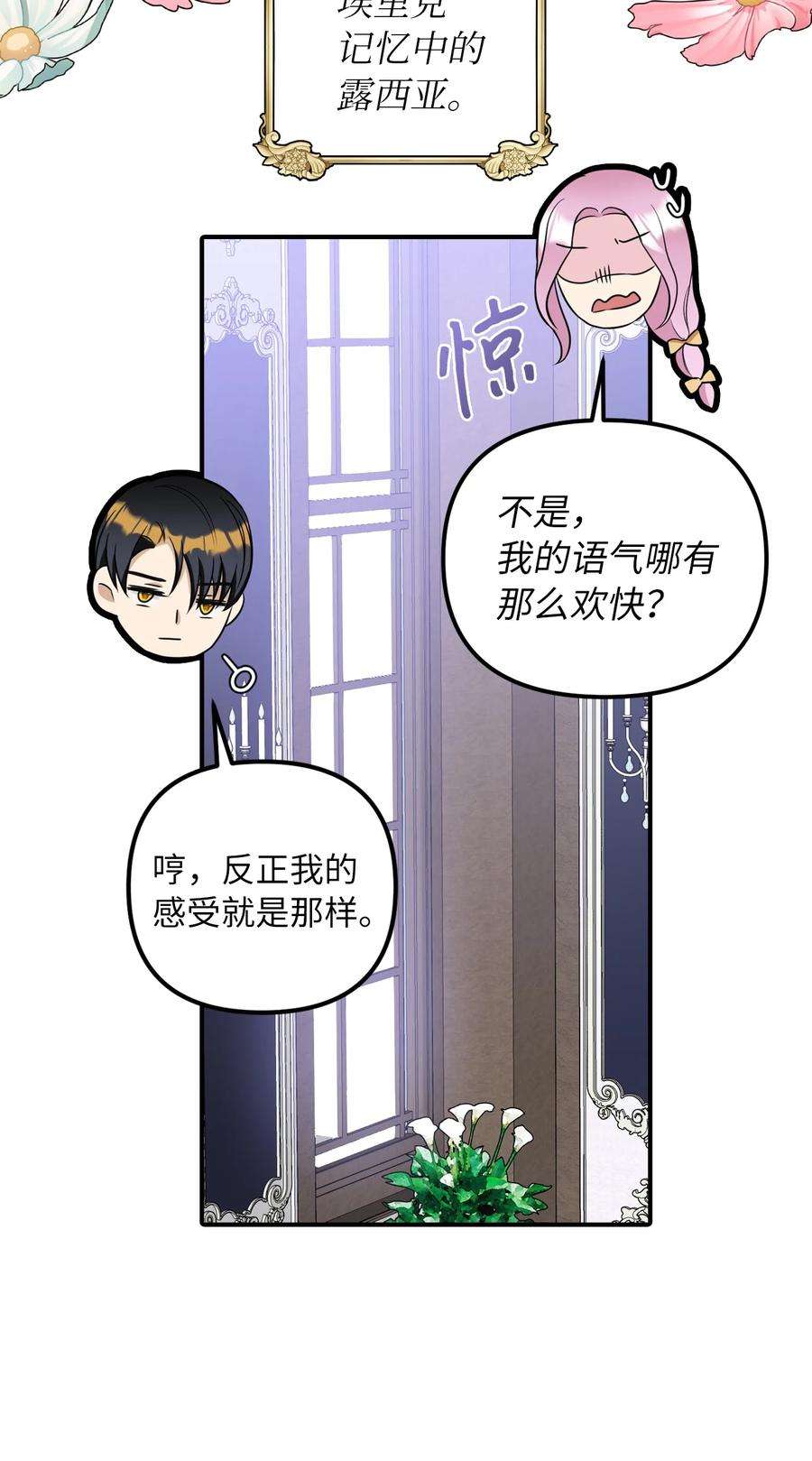 皇帝的假面46 第一个订单