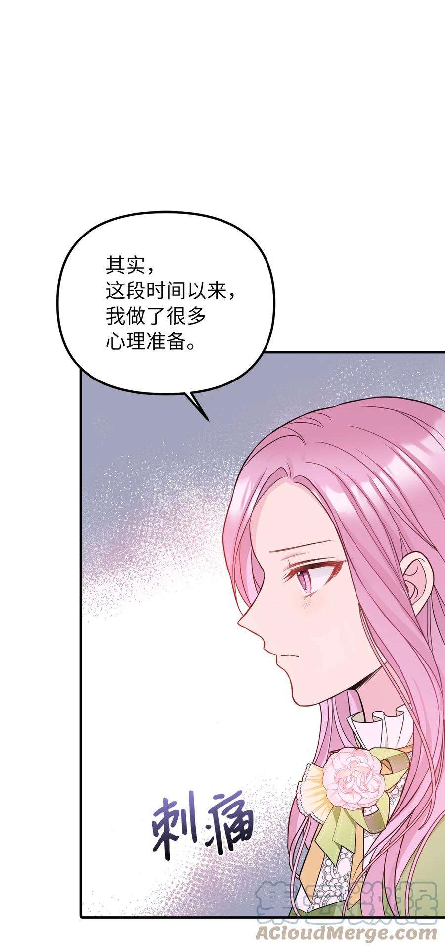 皇帝的假面46 第一个订单