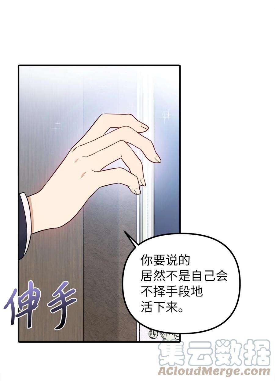 皇帝的假面46 第一个订单