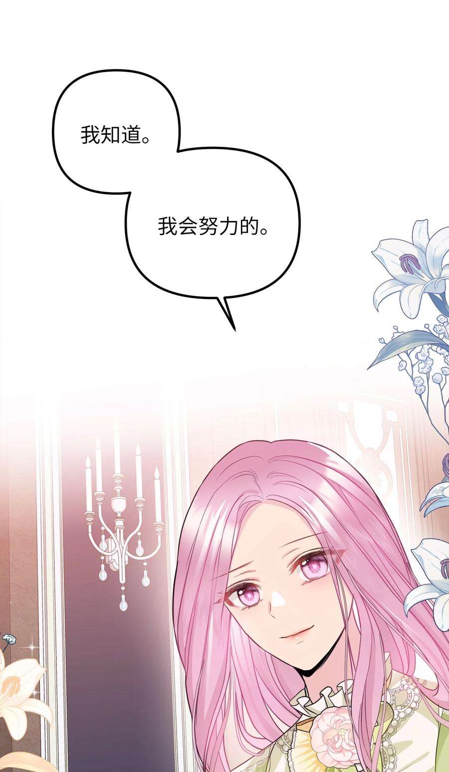 皇帝的假面46 第一个订单